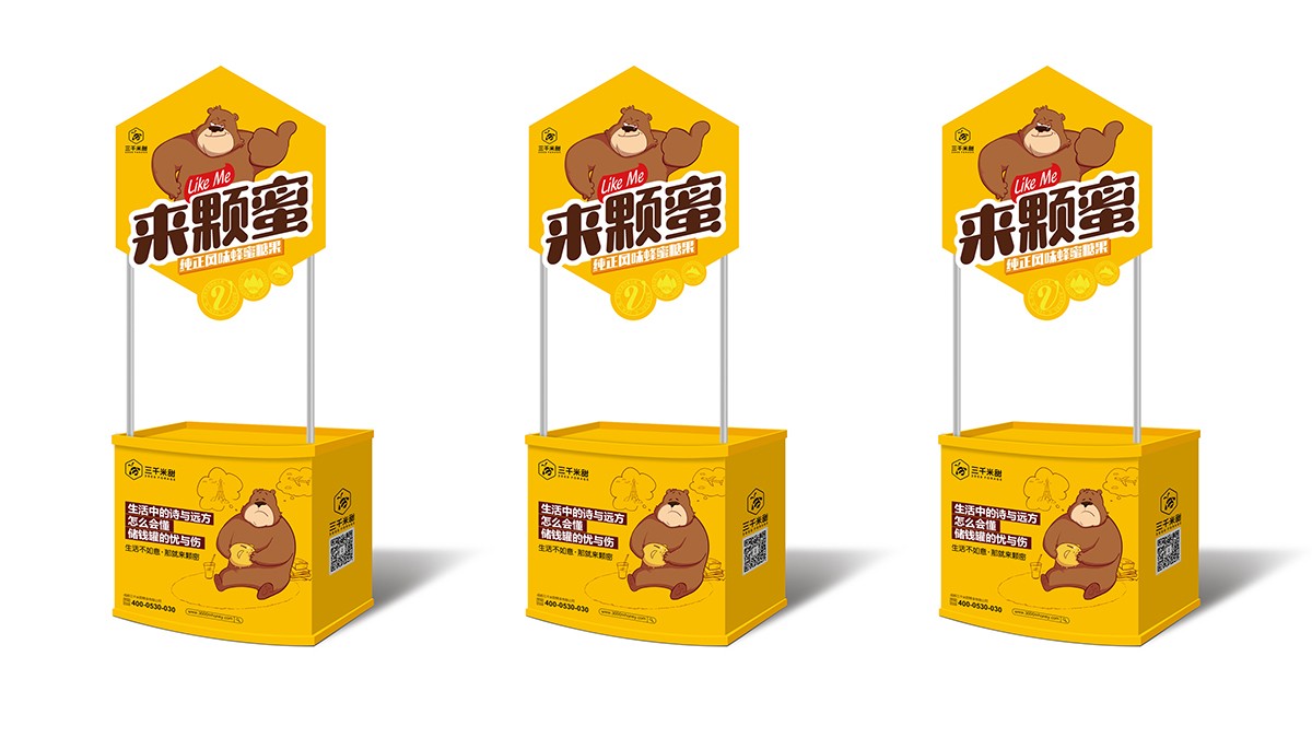來顆蜜展示包裝設(shè)計情況