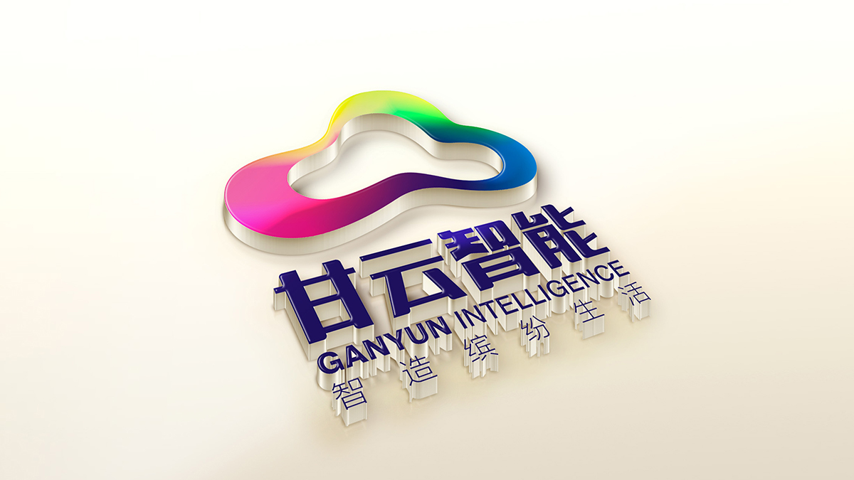 甘云智能品牌設(shè)計(jì)情況