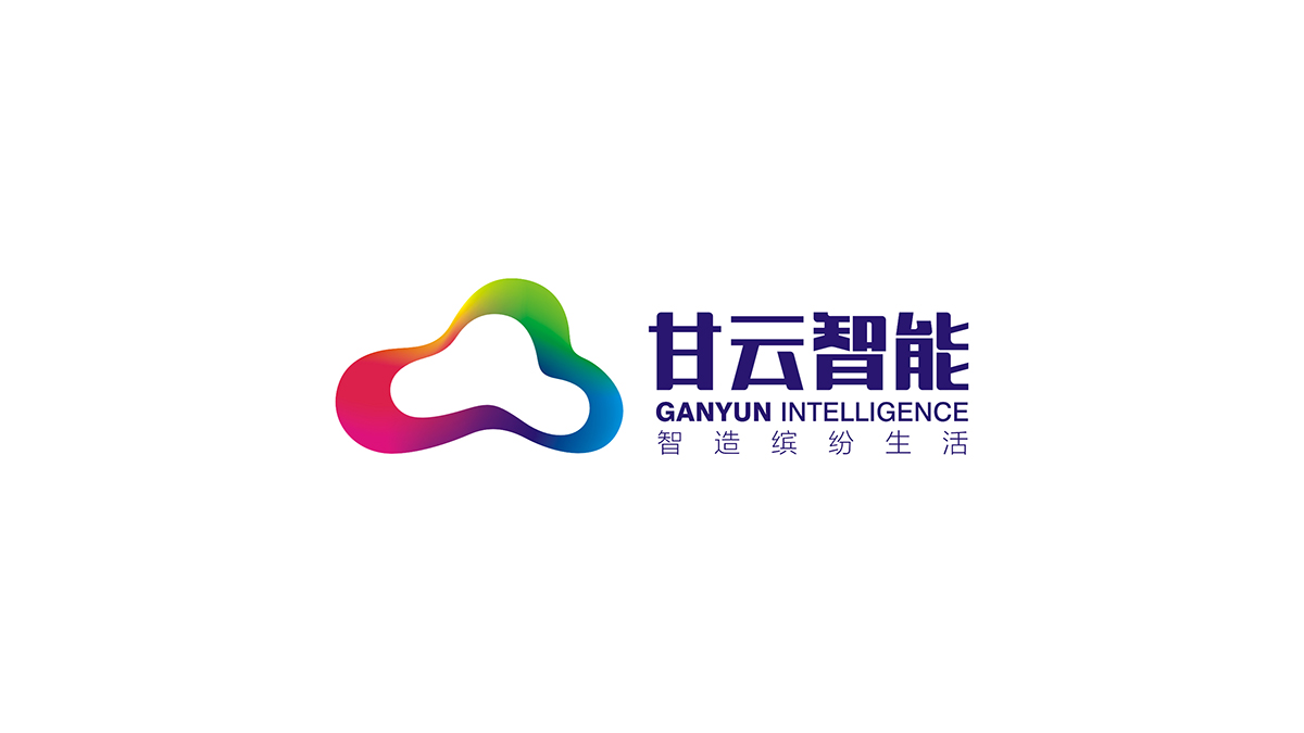 甘云智能品牌設(shè)計(jì)效果