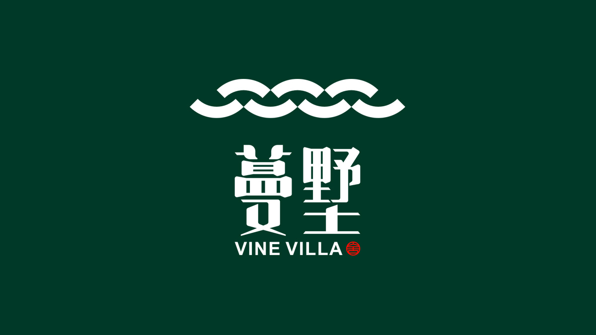蔓墅