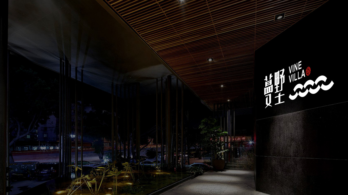 蔓墅酒店規(guī)劃