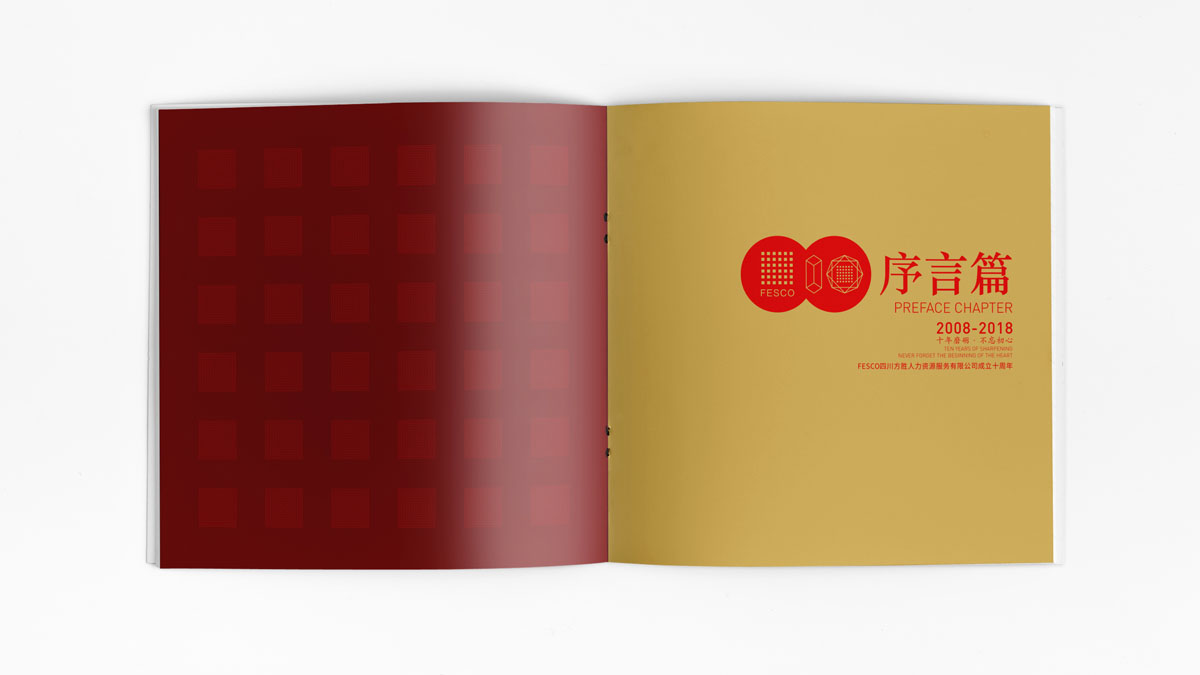 方勝人力資源畫(huà)冊(cè)設(shè)計(jì)