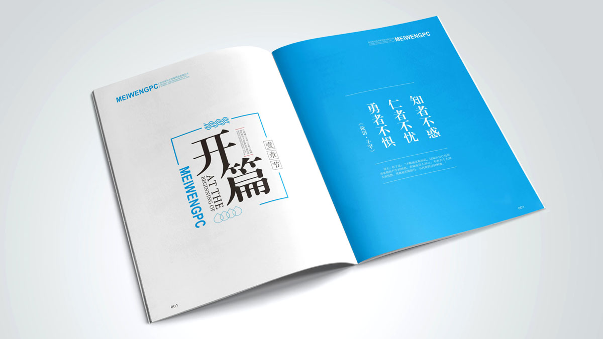 企業(yè)畫冊設(shè)計(jì)