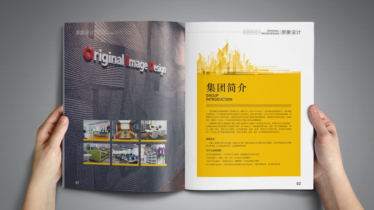原象裝飾畫冊(cè)設(shè)計(jì)