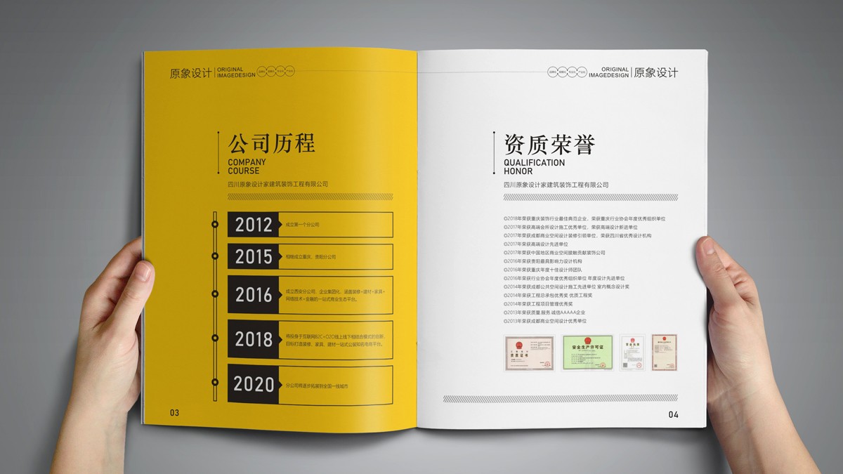 原象裝飾畫冊(cè)展示