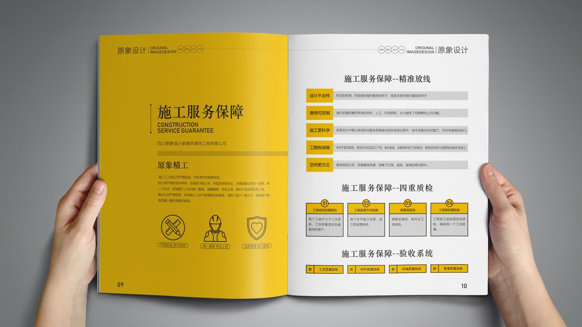 原象裝飾效果圖展示