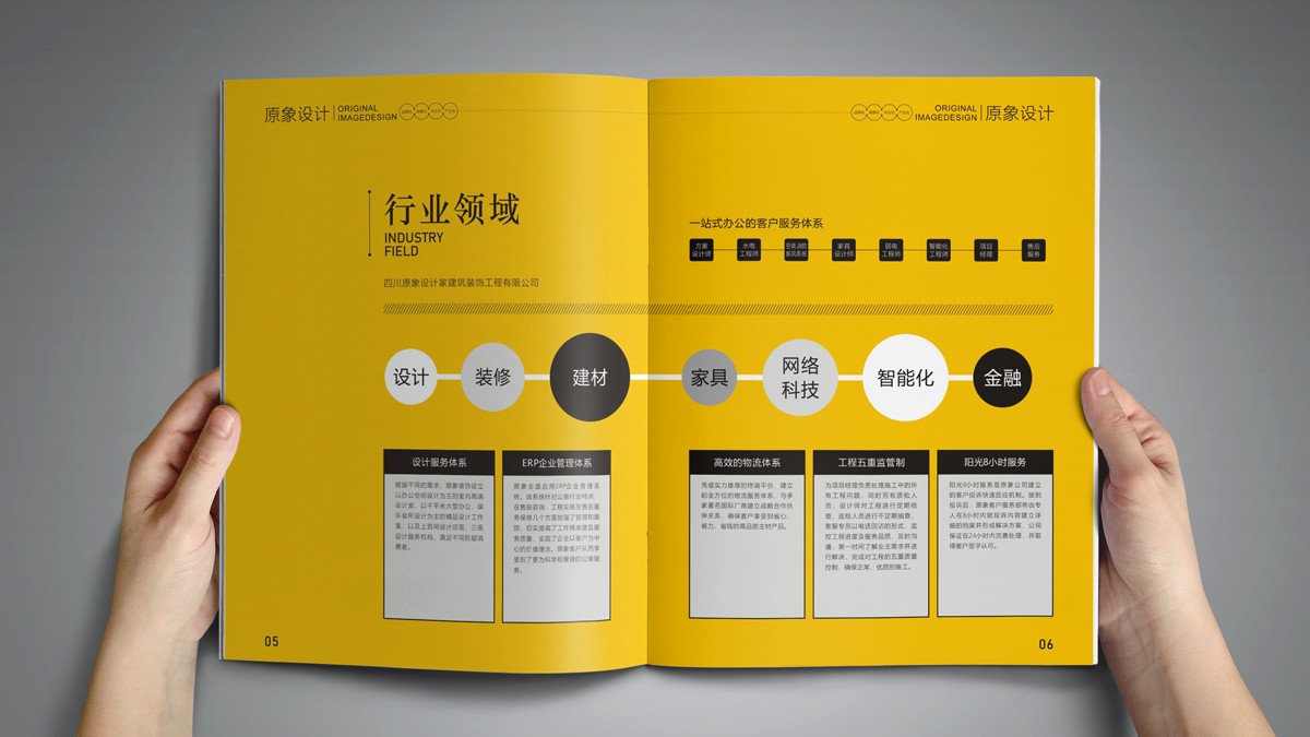 原象裝飾畫冊(cè)效果