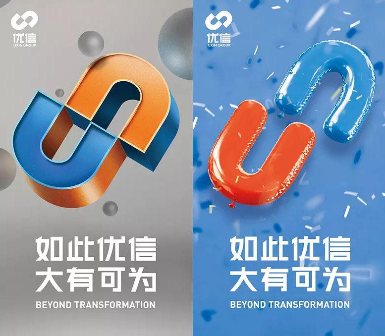 優(yōu)信新logo設(shè)計(jì)1.png