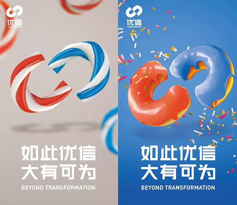 優(yōu)信新logo設(shè)計(jì)2.png