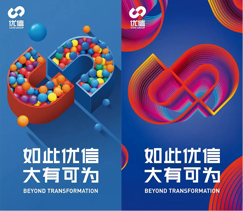 優(yōu)信新logo設(shè)計(jì)3.png