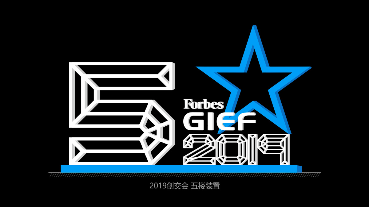 成都全球創(chuàng)新創(chuàng)業(yè)交易會裝置設計效果圖 07.jpg