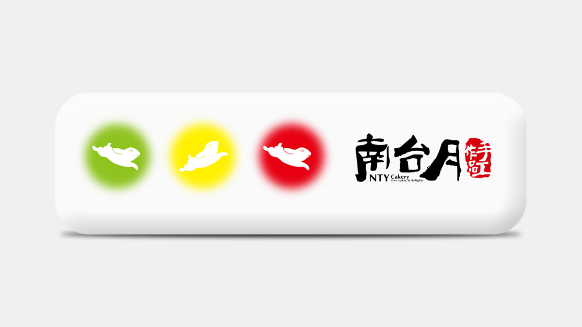 南臺(tái)月月餅禮盒效果圖 04.jpg