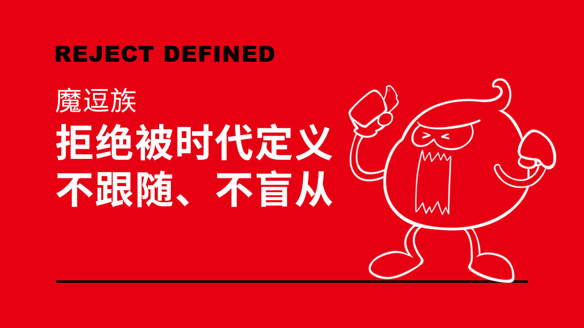 魔逗族logo設(shè)計 03.jpg