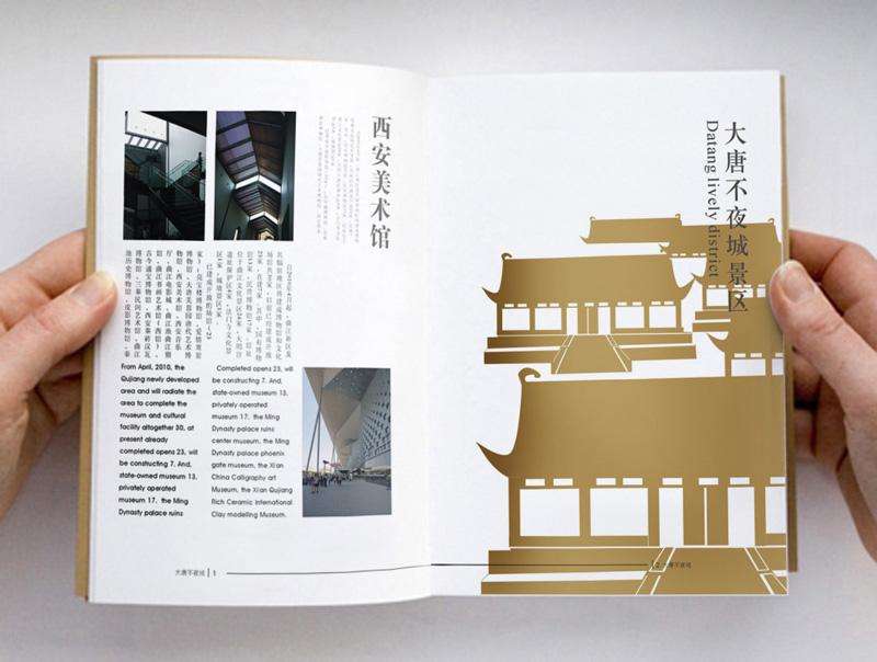 未來(lái)畫(huà)冊(cè)設(shè)計(jì)的進(jìn)展趨向如何? sww.jpg